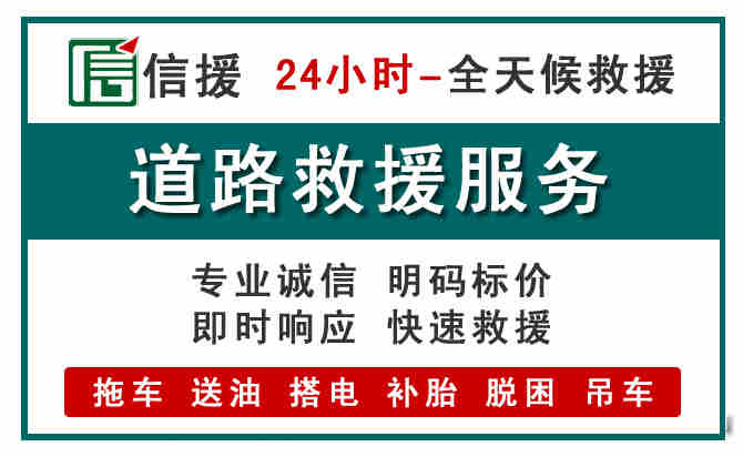 荆州汽车送油救援 (1).jpg