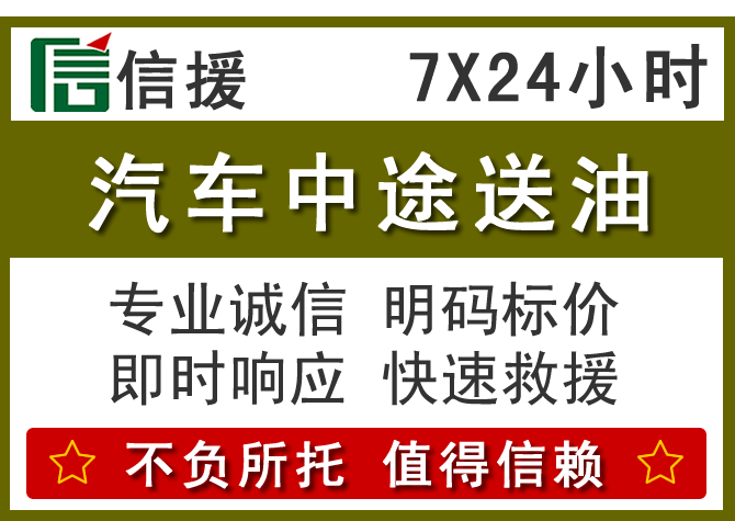 荆州送油.png