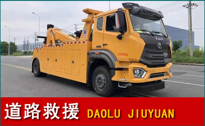 荆州道路救援汽车送水