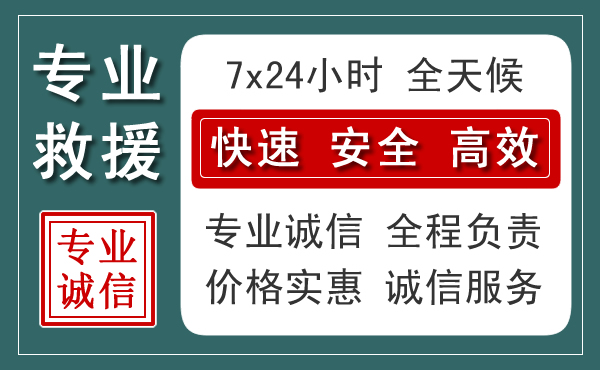 荆州汽车救援送柴油