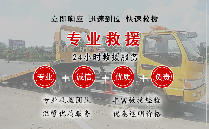  荆州汽车中途送油救援电话