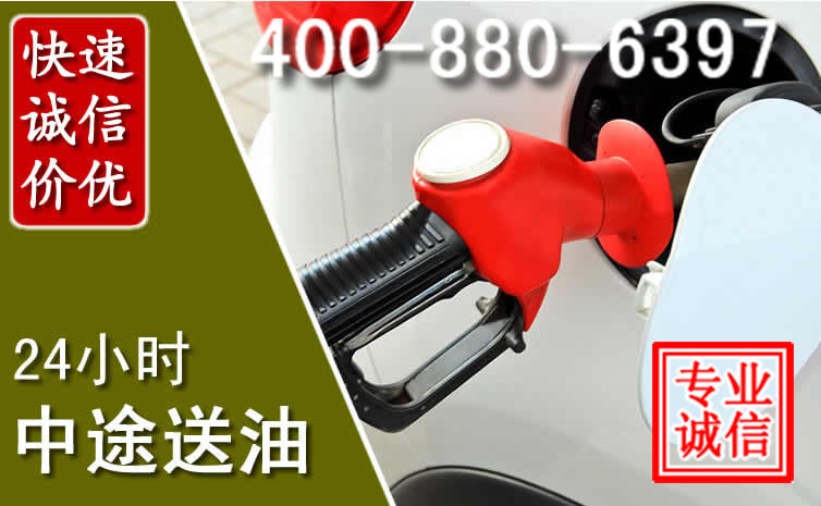 荆州汽车送油救援电话